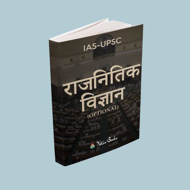 UPSC - IAS Toppers Handwritten Notes- CSAT [E-Books(PDF)] – English ...